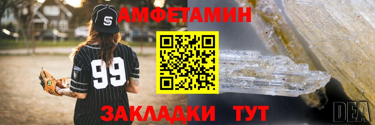 АМФЕТАМИН VHQ  Вход с VPN  АМФЕТАМИН  площадка наркотические препараты  Щёкино 