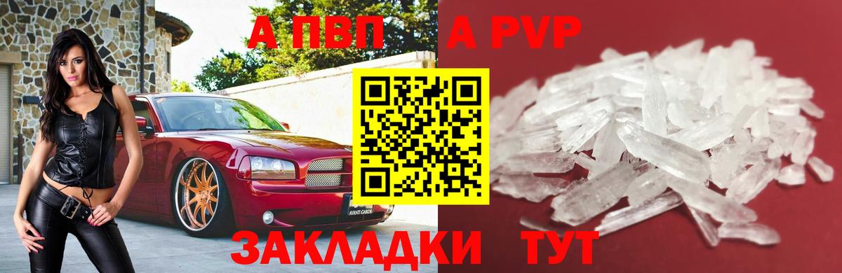 Alpha-PVP VHQ Щёкино