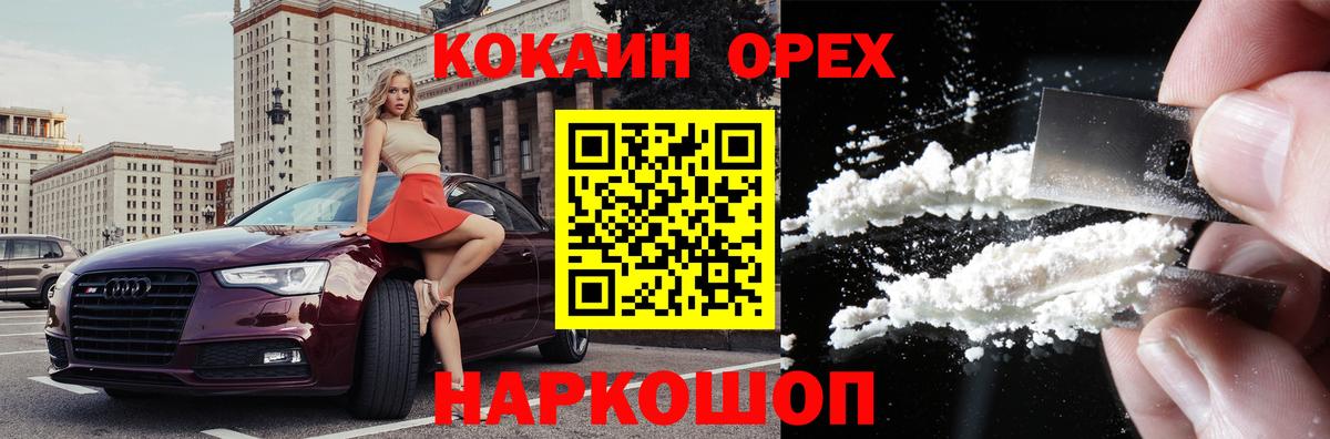 Cocaine 98% Щёкино
