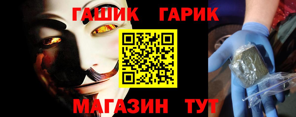 ГАШИШ  Вход с VPN  Гашиш убойный  Щёкино  ГАШ Ice-O-Lator 