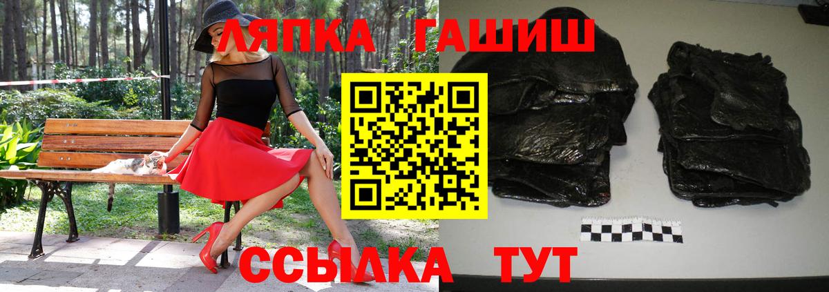 Гашиш хэш Щёкино