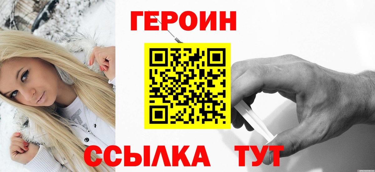 Щёкино  Героин Афган  ГЕРОИН  Вход с VPN 