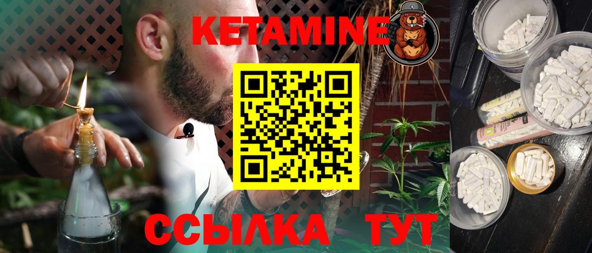 Кетамин ketamine  Кетамин ketamine  Вход с VPN  Щёкино 