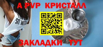 а пвп мука Краснознаменск