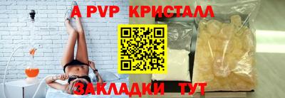 apvp Краснокаменск