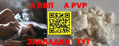 apvp Краснокаменск