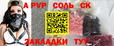 apvp Краснокаменск