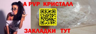 apvp Краснокаменск
