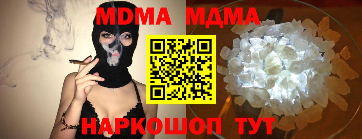 МДМА  MDMA кристаллы  Вход с VPN  Щёкино 