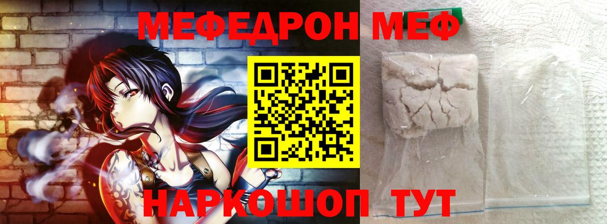Мефедрон мука Щёкино