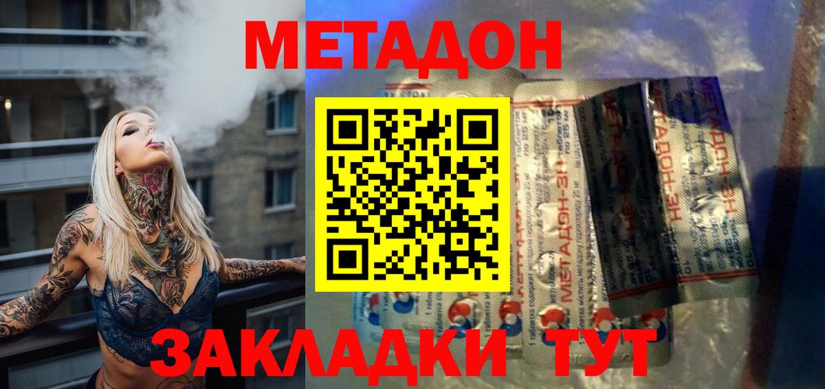 Щёкино  omg вход  МЕТАДОН VHQ  Вход с VPN  Метадон methadone 