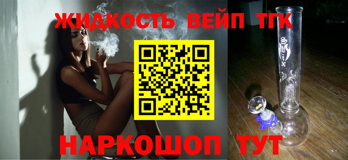 хочу наркоту    ТОР  Щёкино  Дистиллят ТГК гашишное масло  ТГК вейп  Вход с VPN 